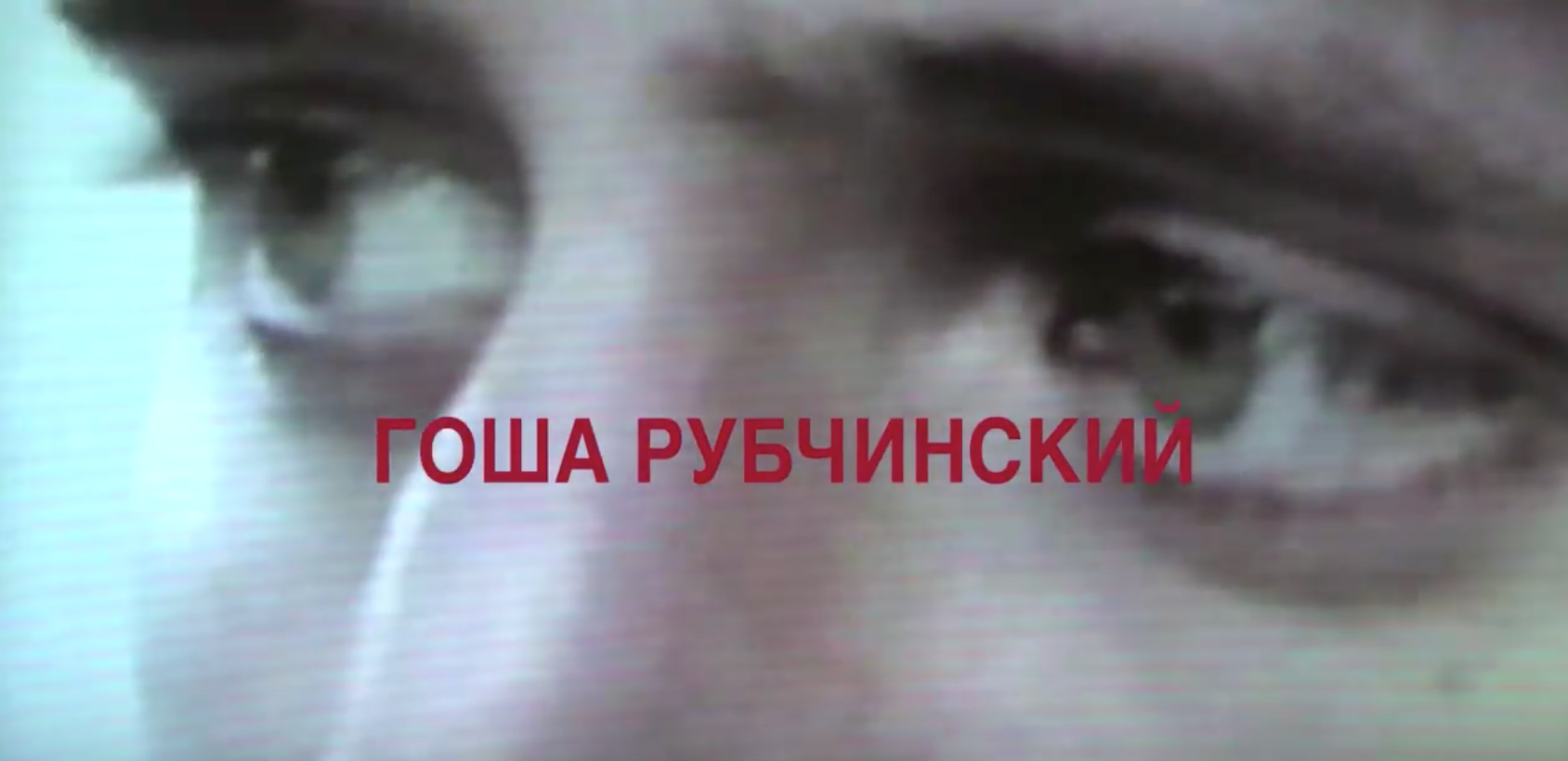 Gosha Rubchinskiy x Vans film by Julian Klincewicz
