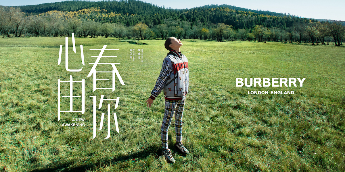 Burberry Drop Capsule Collection Celebrating Chinese New Year